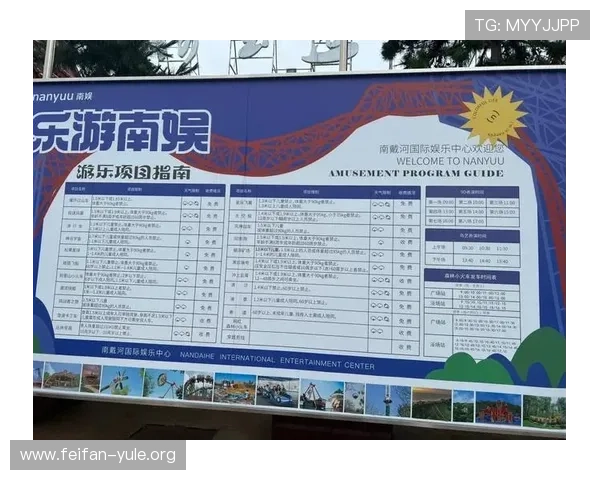 南戴河娱乐国际中心最新设施介绍与服务项目全解析,满足不同游客的多样需求 南戴河娱乐国际中心最新设施介绍与服务项目全解析,满足不同游客的多样需求