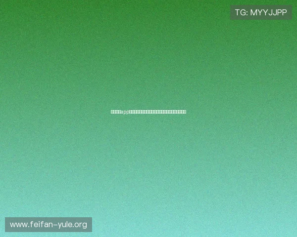 亿赢体育app娱乐下载指南：最新世界杯赛事直播与精彩集锦推荐