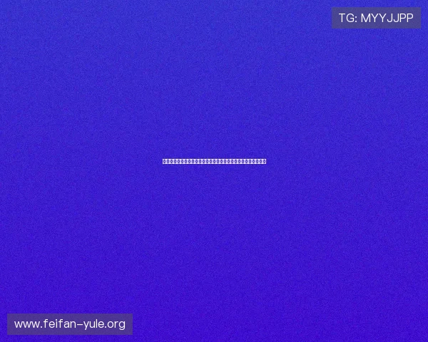 鼎尚娱乐城：利用鼎尚娱乐城享受世界杯现场观赛的独家优惠攻略